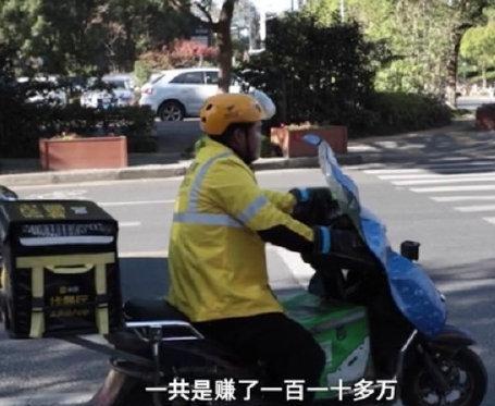 外卖小哥6年存款100万，准备在杭州买房，网友竟说：想骗我跑外卖