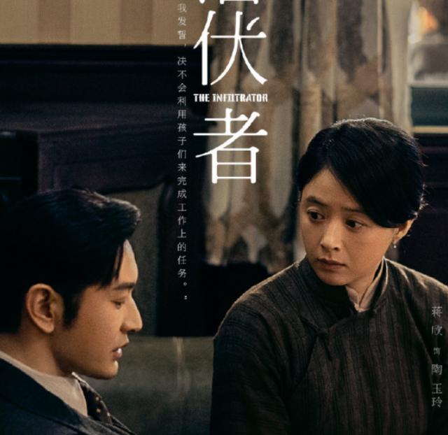 谍战剧《潜伏者》官宣海报，男女主角“眼神”太有戏，王志飞抢眼
