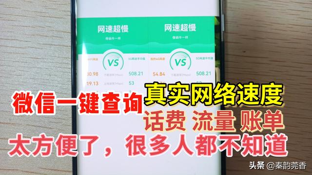 移动查话费号码