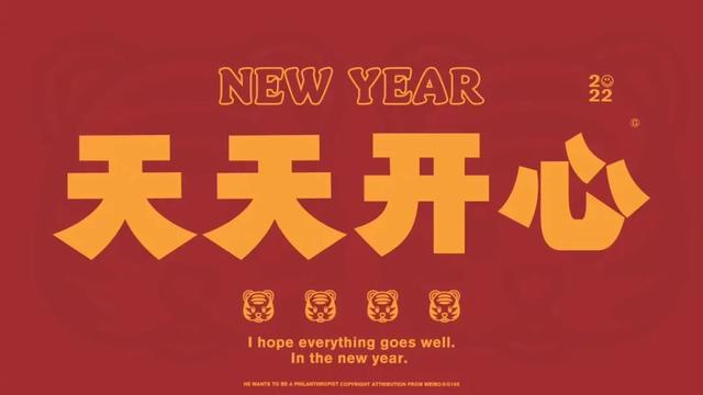 2022 虎年高清无水印新年壁纸