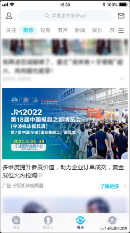 中国宁波机械展