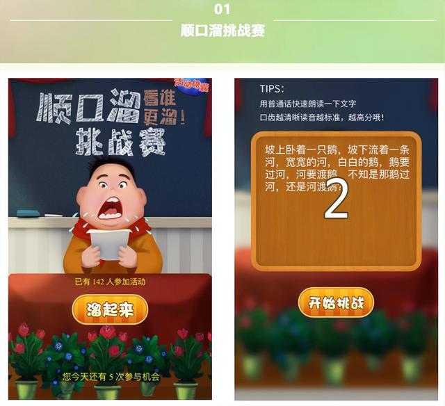 线上团建活动趣味项目,枫动团建策划闯关游戏玩法开启活动新模式
