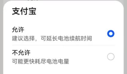 华为手机升级鸿蒙系统耗电快怎么办（华为鸿蒙系统耗电卡顿解决方法）(7)