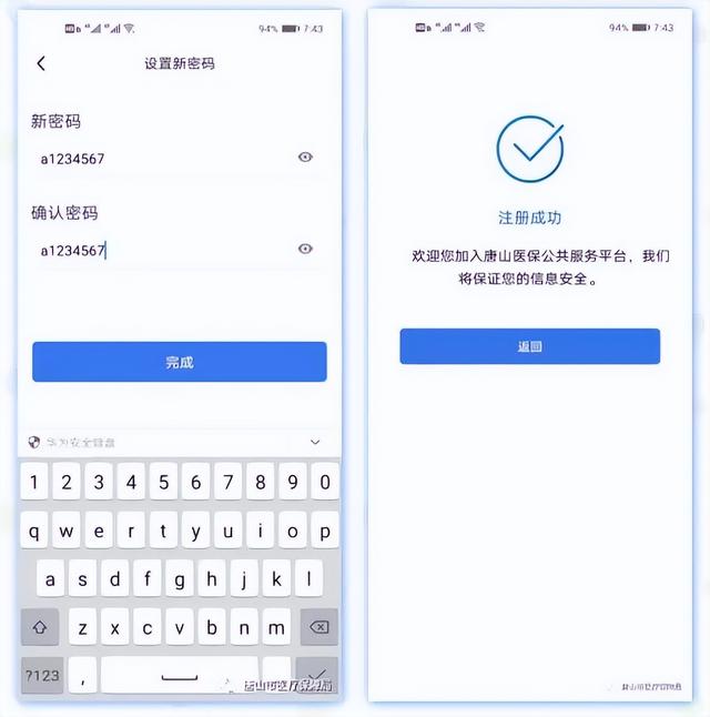 门诊特殊疾病网上复诊购药流程来了！唐山人速看！