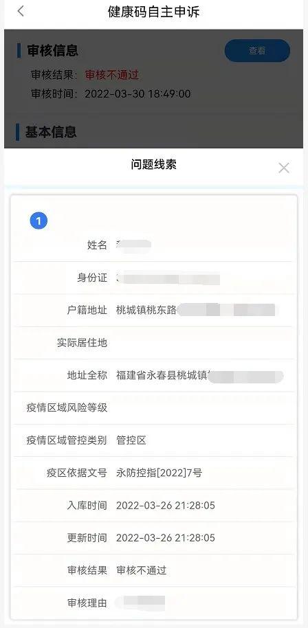 被赋黄码莫要慌！宁德蕉城、东侨官方回应来了