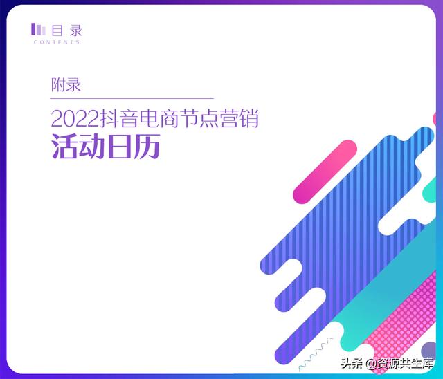 2022궶ӪƤ飨ȫӪ+Ӫٻ滮