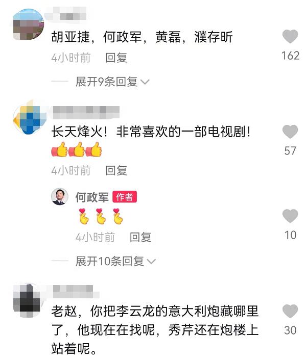 何政军晒29年前的帅气旧照 合影还有这三位男星 大家都认识吗 新闻时间