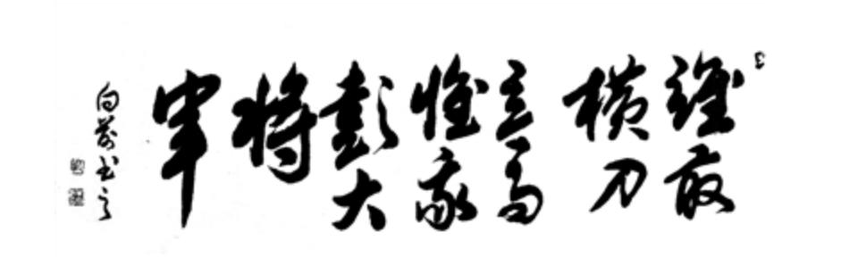 51年毛主席与周世钊见面，聊起抗美援朝，周：岸英去世怪彭老总吗