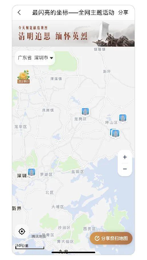 最闪亮的坐标｜革命英烈祭扫主题地图上线，云献花寄哀思