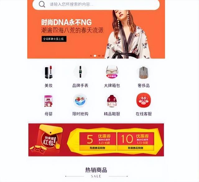 代购app开发软件让您足不出户“逛”遍全世界