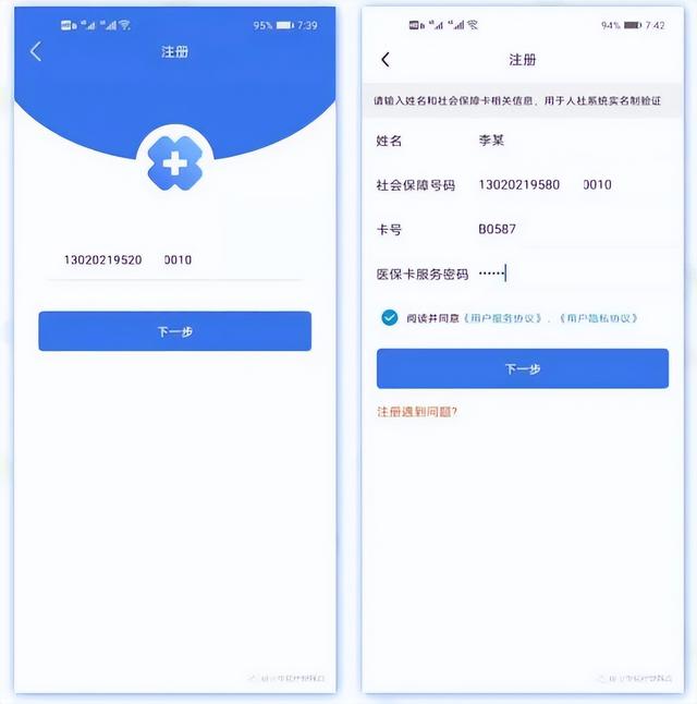 门诊特殊疾病网上复诊购药流程来了！唐山人速看！