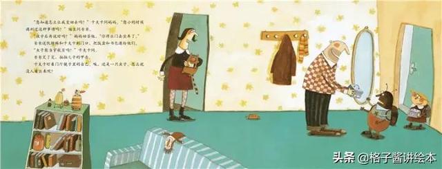 绘本故事推荐《卡夫卡变虫记》