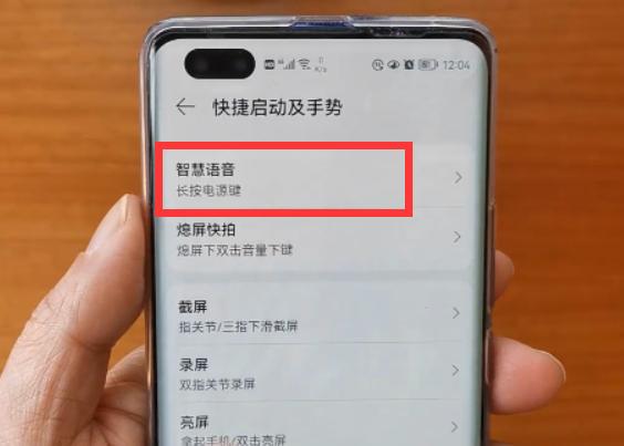 华为手机没有智能助手怎么关闭热点资讯