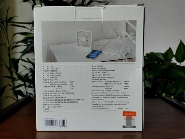 几素轻薄桌面扇，夏日里的一抹清凉