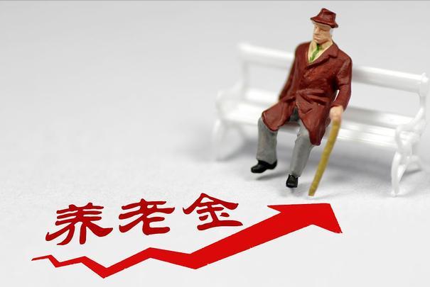 2022年养老金18连涨，预计涨多少？4类人涨得多，包括你吗？