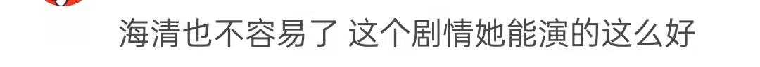《心居》烂尾收官，评分5.8口碑崩盘，海清冲击白玉兰又无望