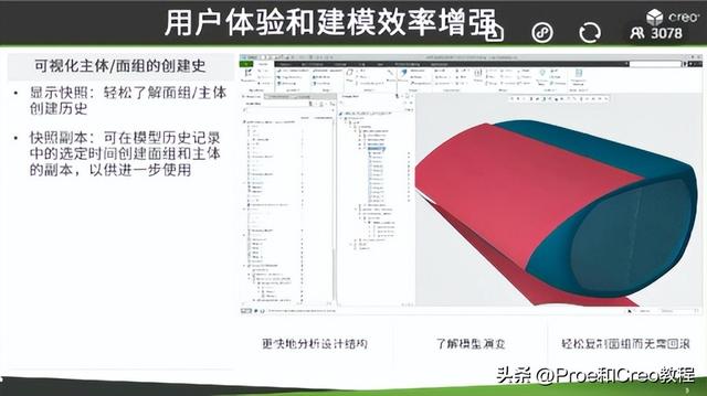 绝地求生辅助 ptc 工业软件（CAD）：PTC新产品Creo 8.0深度解析