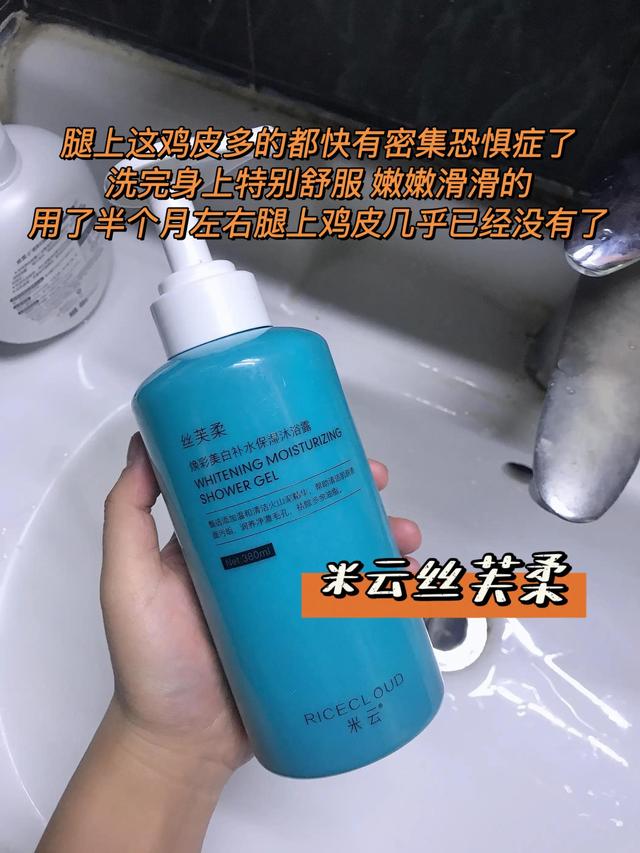 鸡皮肤怎么遮挡