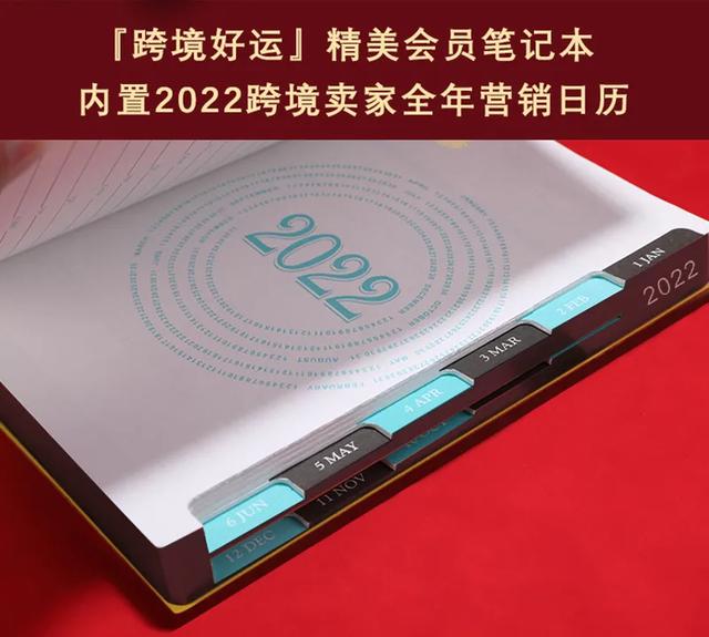 2022年最全跨境电商卖家营销日历（建议收藏）