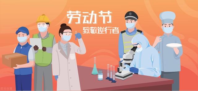 五一劳动节问候祝福语5句，送给亲朋好友的劳动节祝福语