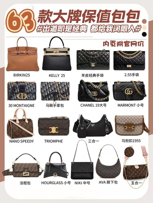 名牌手袋有哪些牌子 常见的名牌包包有哪些 东哥百科