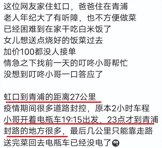 上海女孩因200元遭网暴，外卖员寝食难安：他们一哄而散无人道歉