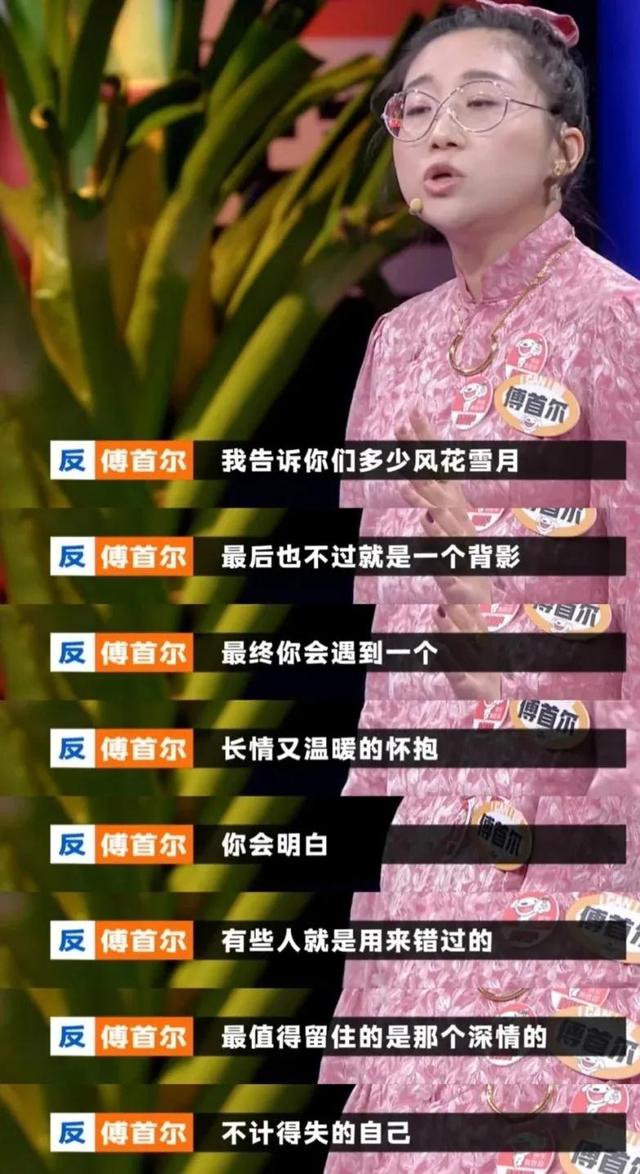 女性成长/傅首尔：你值得被善待