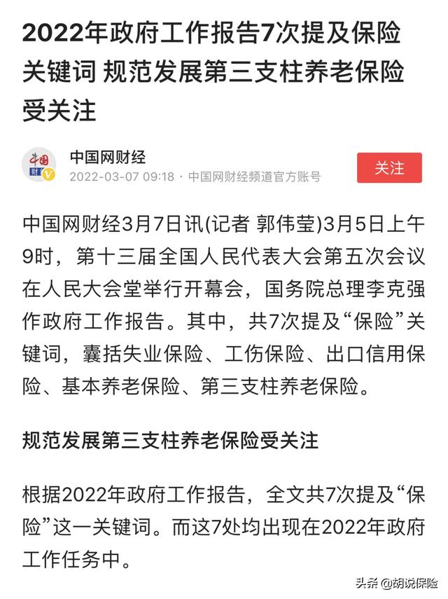如果延迟退休到75岁，你还愿意交养老保险吗？