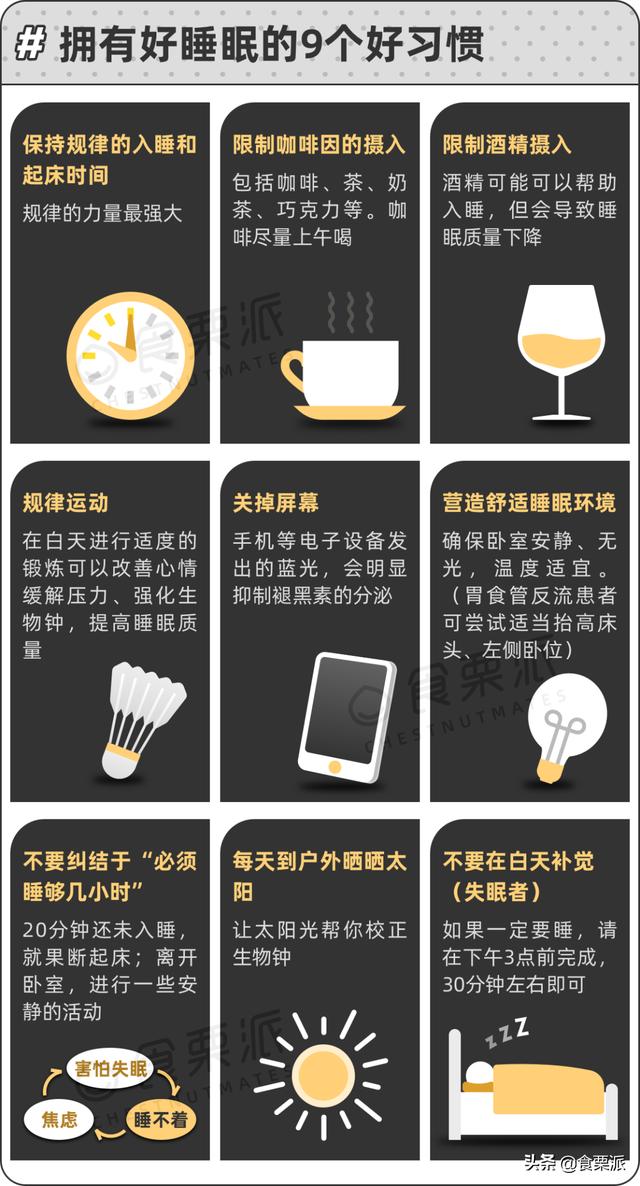 国外潮流行的“助眠食谱”，亲测有效