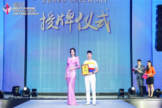 2022世界旅游文化小姐大赛中国十大分赛区正式签约