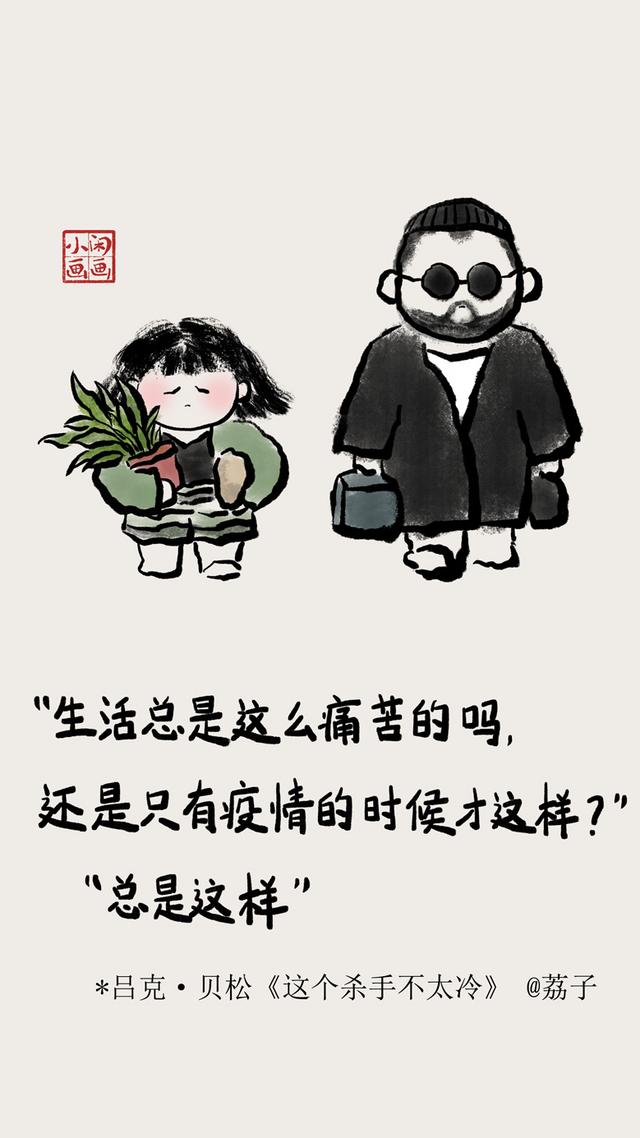 小闲画画：春暖花会开