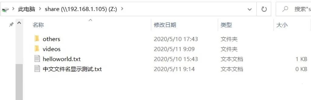 小白爱折腾·其三：Linux网络共享设置-Samba