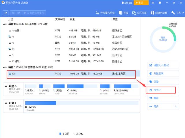 u 盘格式化不了怎么解决（wind 无法格式化 u 盘解决方法）(6)