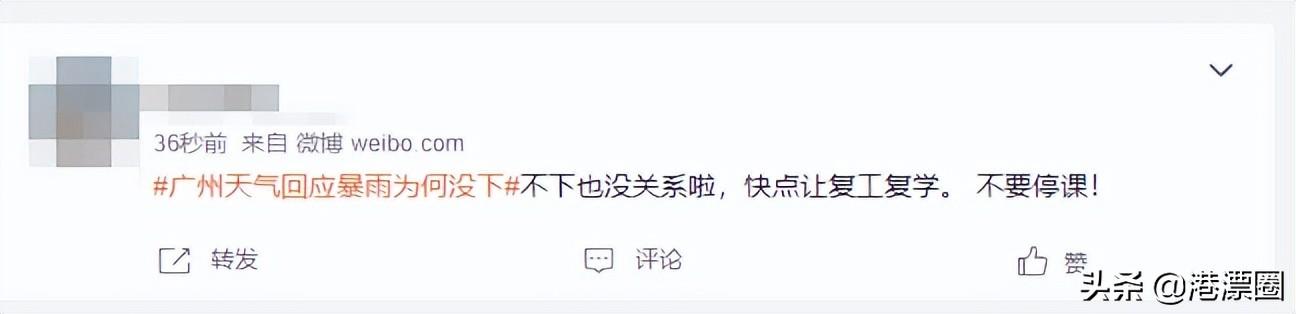 今天这场暴雨，让香港、广东、澳门三地吵起来了