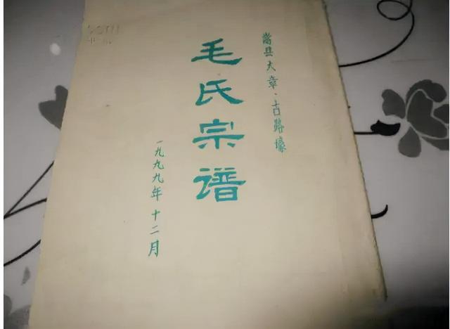 毛主席的先祖毛太华，老家是江西，为何先迁到云南，后迁到湖南？