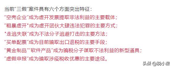 警惕！一大批企业被严厉打击！2022年，这些企业将是重点稽查对象