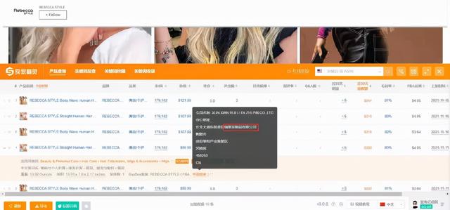 “囤发”假发成“全球第一股”，霸屏亚马逊，5条链接月出2.6万单