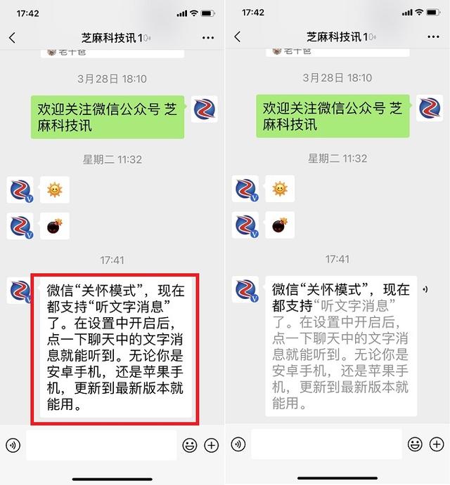微信怎么修改声音提醒-如何修改微信通知声音