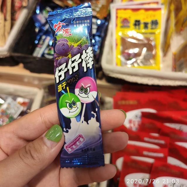 還記得你的童年生活嗎？