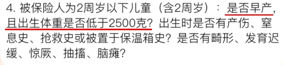 最全攻略！孩子早产/低出生体重如何配置保险？父母们千万收藏好