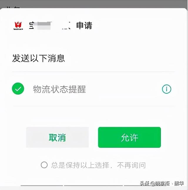 怎么添加微信订阅号消息-怎样设置微信订阅号里的消息