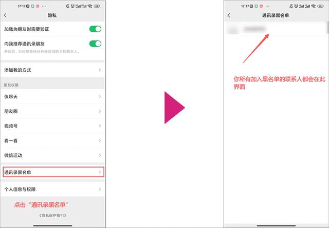 [云端万福云激活码]，怎么找到微信拉黑的人