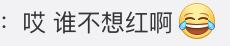 女生说是不是什么意思