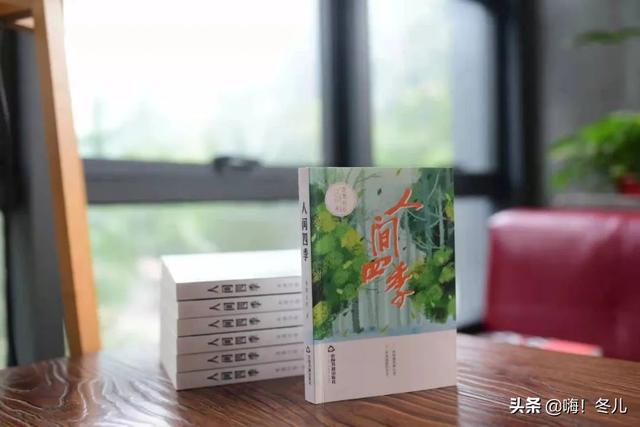 《人间四季》：立夏