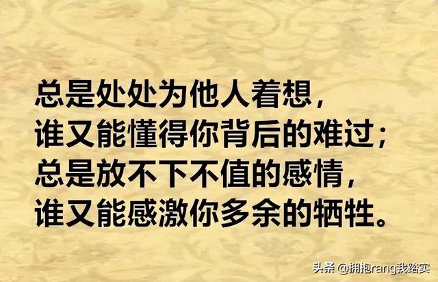生活没有如果，只有结果，有些结果是我们无法承受的后果
