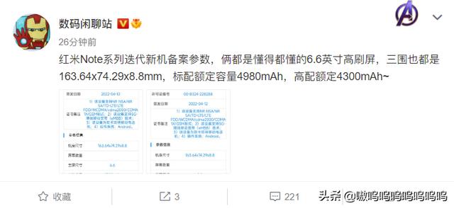 Redmi Note 11T官宣，将于本月发布