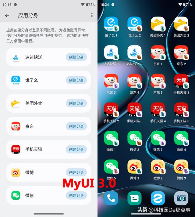 流畅轻快，精准定制的moto MyUI能接过氢OS衣钵吗？