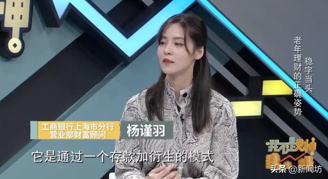 “我就不知道去钱生钱”！沪上知名主持人40万元存抽屉11年...