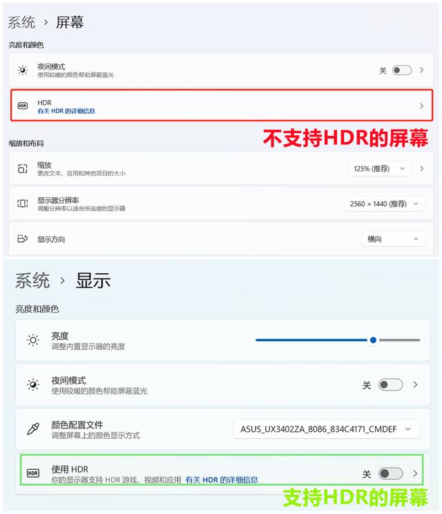 Win11打开这个功能才算满血，对比效果明显！你的屏幕支持吗？