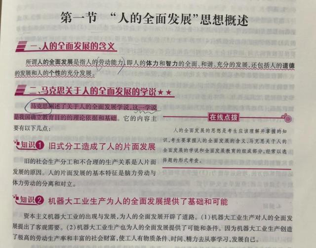 教资要面试了，但愿我这诚意满满的经验总结能够帮到你